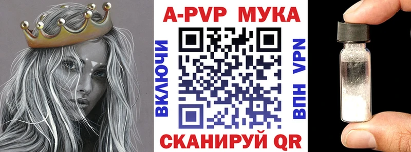 купить наркотик  Чухлома  MEGA ССЫЛКА  APVP кристаллы 
