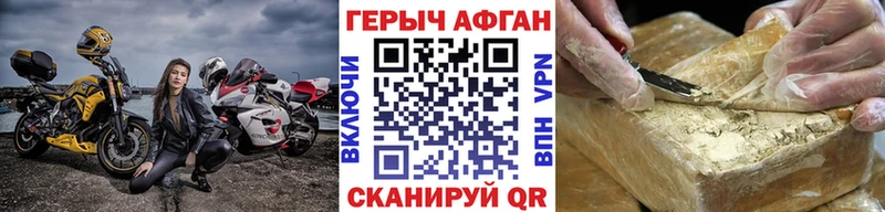 Героин афганец  наркошоп  Чухлома 
