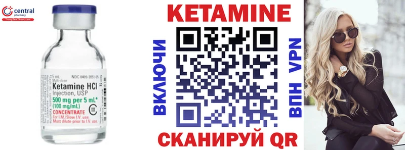 КЕТАМИН ketamine  Чухлома 